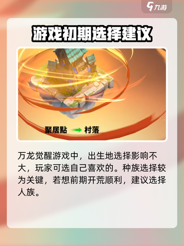 万龙觉醒国服什么时候公测介绍截图3