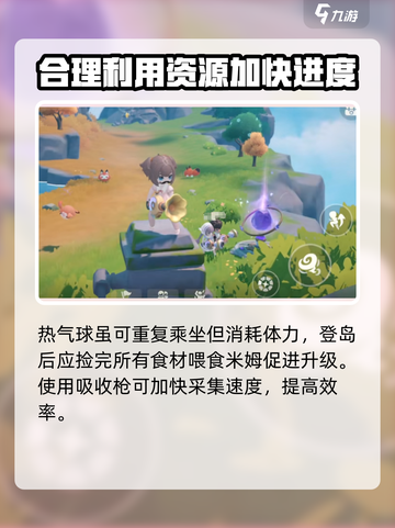 米姆米姆哈热气球怎么玩介绍截图4