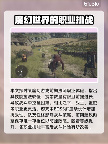 龙之信条2🔥即时战斗系统超详细解析！截图5