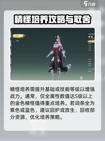 仙剑世界御灵养成🔥爆强系统攻略来了！截图3