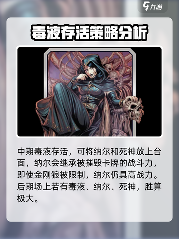 漫威终极逆转金刚狼💥：最强角色揭秘！截图4