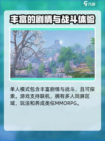 燕云十六声怎么登录介绍截图5