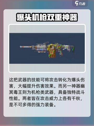 逆战🔥未来神器大揭秘！玩家必看💥截图3