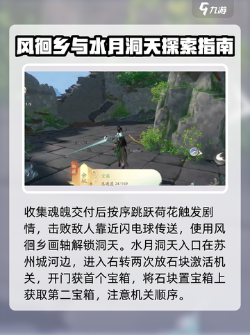 仙剑世界地灵洞天🔥超详细解密攻略来啦！截图3