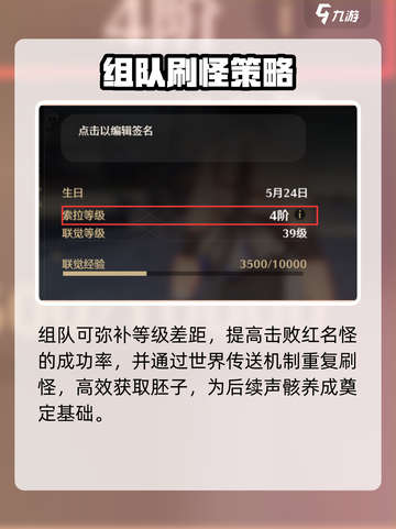 🎮鸣潮组队玩法大揭秘！超燃搭配等你来战🔥截图5