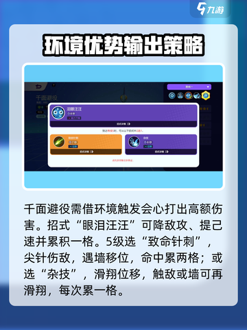 宝可梦大集结🔥千面避役超强技能详解来啦！截图3