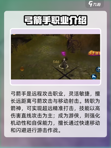 龙之谷世界主要职业介绍介绍截图3