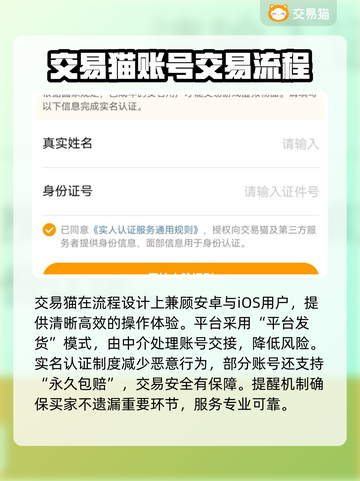 自在西游账号交易平台推荐💥游戏党必看！🔥截图3