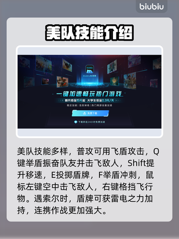 漫威争锋：英雄技能大曝光💥🔥截图3