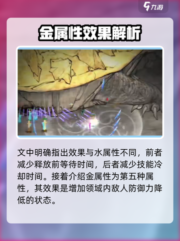 鬼谷八荒手游🔥道魂副属性效果全揭秘！截图4