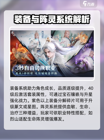 诛仙2手游配置要求介绍介绍截图4