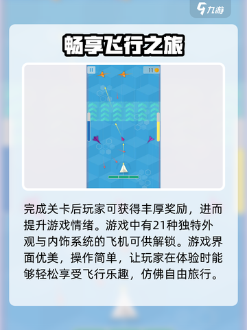 疾风飞行公测时间介绍介绍截图4