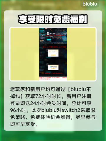 NS2加速器免费推荐，Switch游戏党必看！🔥🎮截图4