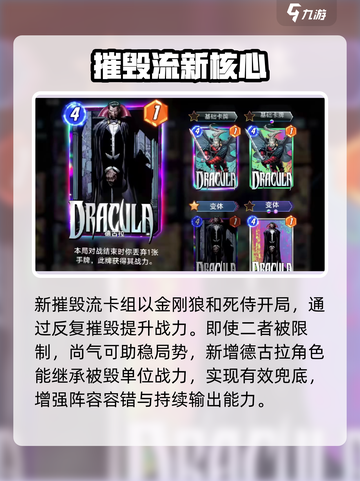 🔥漫威终极逆转T0卡组曝光💥截图3