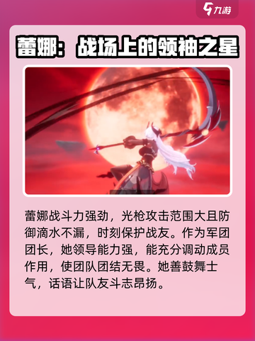 命运圣契：蕾娜详解，游戏王者必看！🔥截图3