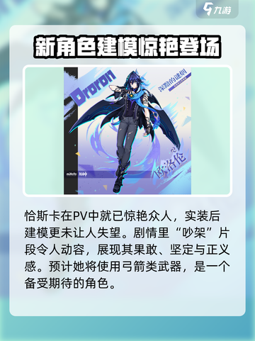 原神5.2卡池角色有哪些介绍截图3