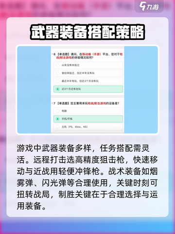 三角洲行动答题答案是什么介绍截图4