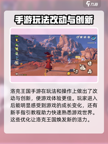 洛克王国手游内测🔥招募资格获取秘籍💡截图4