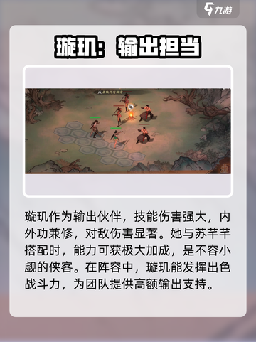 墨剑江湖🔥队友侠客最强推荐🎉截图3