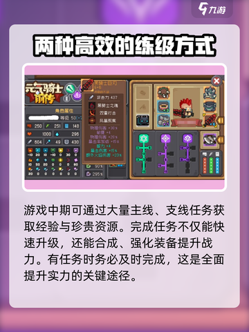 元气骑士前传💥满级攻略🌟游戏党必看！截图5