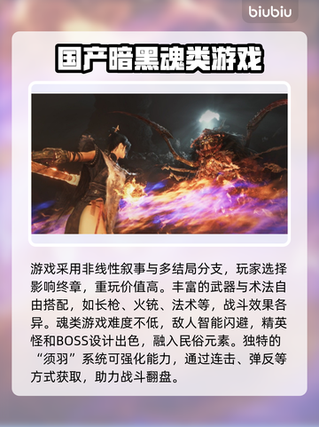 明末渊虚之羽🔥超详细玩法揭秘，不玩后悔！🎮截图3