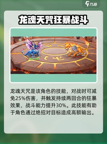 西普大陆手游蓝龙王怎么样介绍截图3