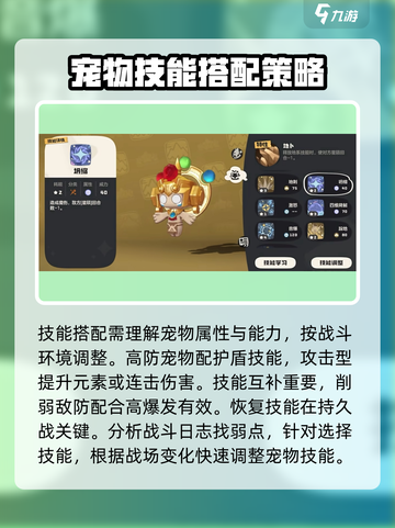 洛克王国🔥技能搭配秘籍，战力飙升不求人！🎮截图2