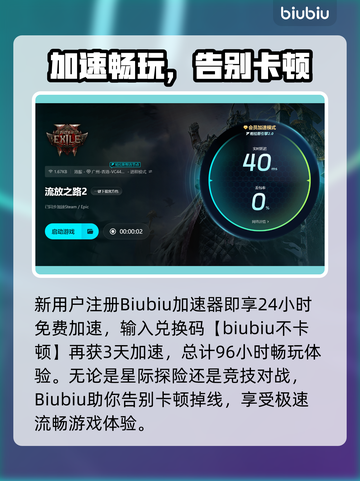 🔥《流放之路2》卡顿终极解决方案！🚀截图4
