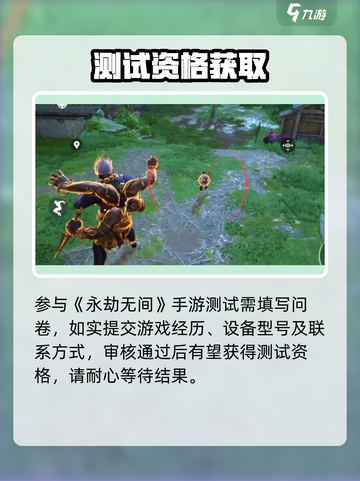 🔥《永劫无间》手游测试码速抢！🎮截图2