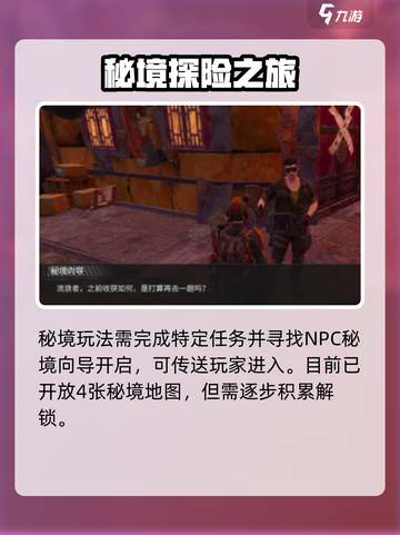 破碎之地秘境🔥超强攻略，玩转【破碎之境】小游戏🎉截图2