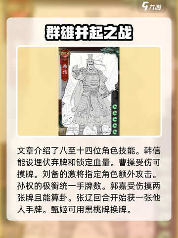 代号杀🔥全角色解析，游戏必备攻略！🎮截图3