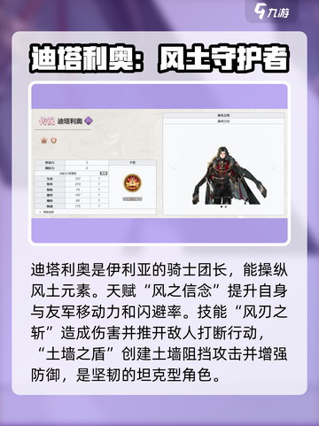 铃兰之剑为这和平的世界史诗角色哪个强介绍截图4