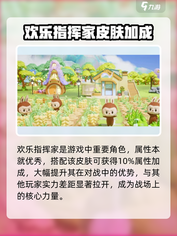 《梦想家园驯鹿皮肤限时解锁！🦌》截图4