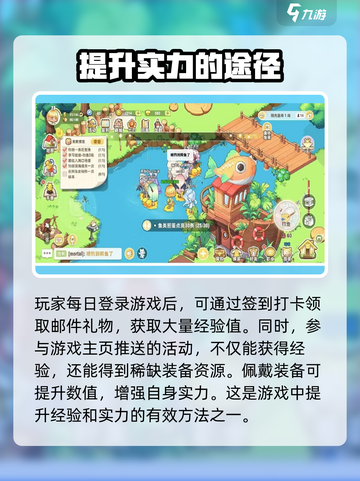 皮卡堂之梦想起源经验获取介绍截图4