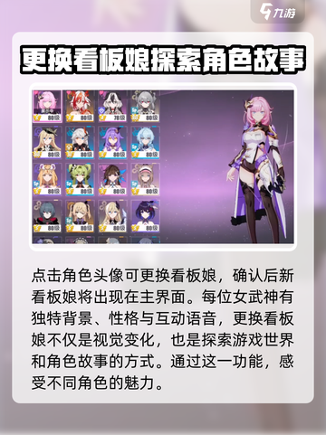 崩坏3第二部看板娘大曝光，居然是她！😱快来换上新看板娘✨截图3