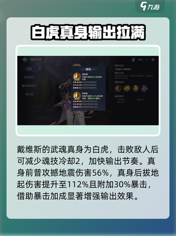 斗罗大陆：戴维斯技能🔥逆天改命，一秒躺赢！截图2