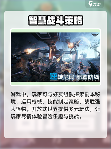 逆战未来测试入口🔥📌逆战玩家必进！截图3