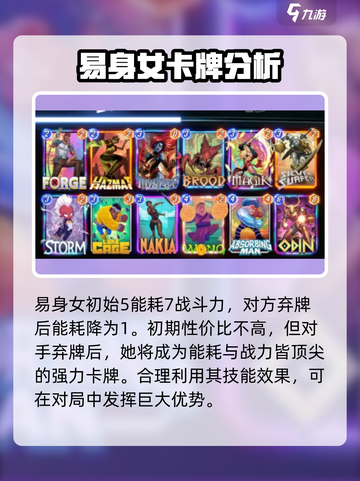 漫威终极逆转🔥易身女玩法大揭秘🎉截图2