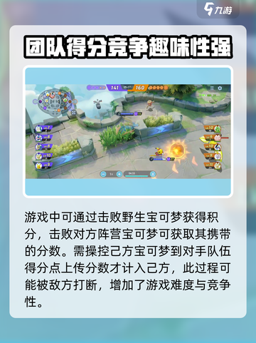 宝可梦大集结🔥新手必看！快速上手秘籍🎉截图3
