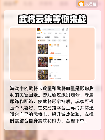三国杀账号交易平台🔥哪里买最靠谱？👇截图3