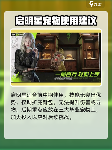 🔥萤火突击启明星：超强英雄强度解析来啦！🔥截图4