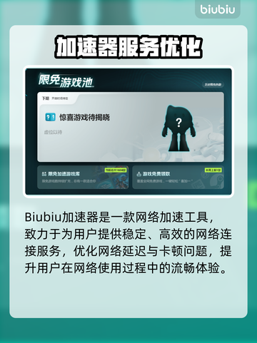 🎮辐射4闪退？用加速工具秒解决！截图2