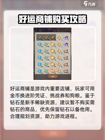 都市冒险高手买什么好介绍截图2