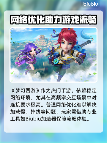 🎮梦幻西游闪退掉线？玩家崩溃！截图2