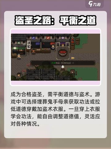 大江湖之苍龙与白鸟🔥盗圣流玩法攻略来了！截图4