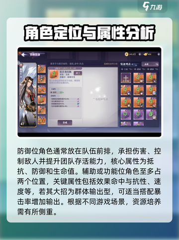 春秋封神手游配将方法是什么介绍截图3