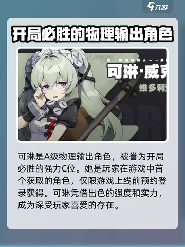 绝区零开局送什么角色介绍截图2