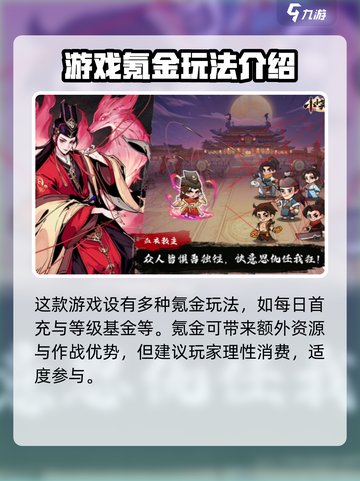 小小英雄🔥竟藏着氪金秘密！玩家直呼上当截图3