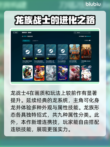 龙战士4🔥闪退原因及解决办法大公开！截图2