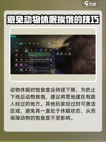 七日世界动物不吃东西为什么介绍截图4